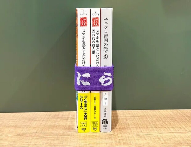 「事務的なランチバンド」の画像（撮影：grape編集部）