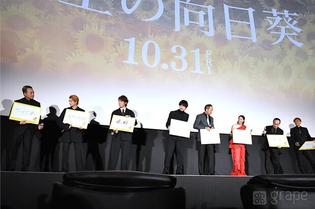 『盤上の向日葵』ジャパンプレミア（撮影：grape編集部）