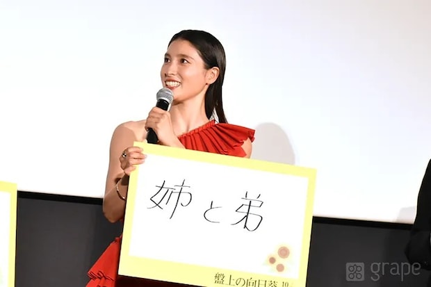 『盤上の向日葵』ジャパンプレミア（撮影：grape編集部）