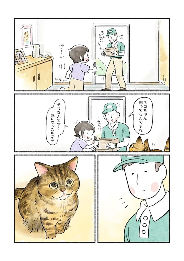 山麦まくらさんの漫画の画像