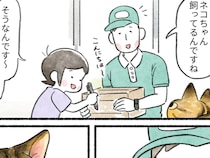 配達員「猫ちゃん飼ってるんですね」→ 『人見知りしない愛猫』が、玄関で取った行動に「最高」