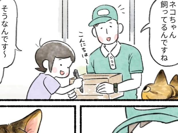 配達員「猫ちゃん飼ってるんですね」→ 『人見知りしない愛猫』が、玄関で取った行動に「最高」