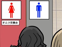 赤ちゃんを連れてとある飲食店のトイレに行くと…　母親が困惑したワケに「これ、本当に焦る」
