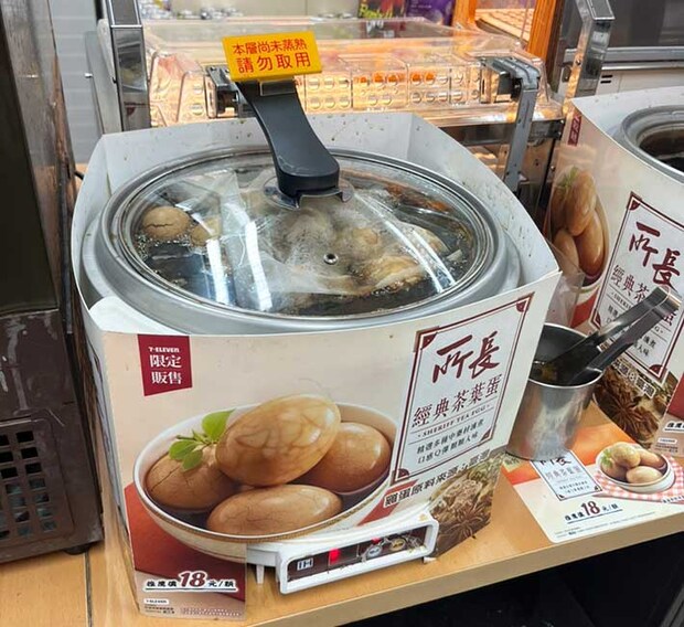 台湾煮卵（撮影：grape編集部）