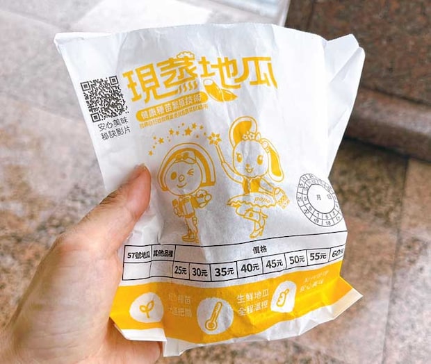 焼いもの写真（撮影：grape編集部）