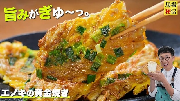 馬場さんのチャンネル