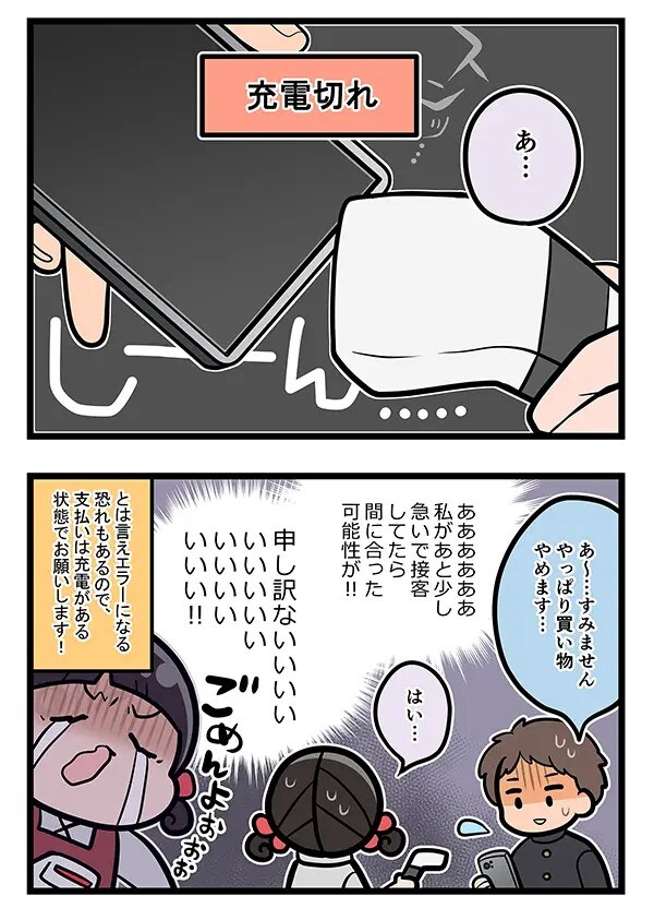 接客業の漫画