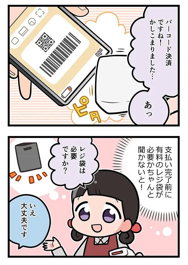接客業の漫画