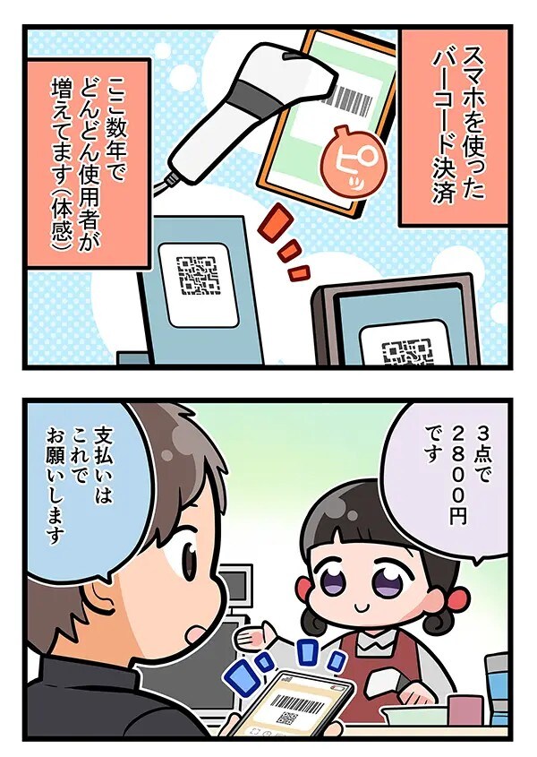 接客業の漫画