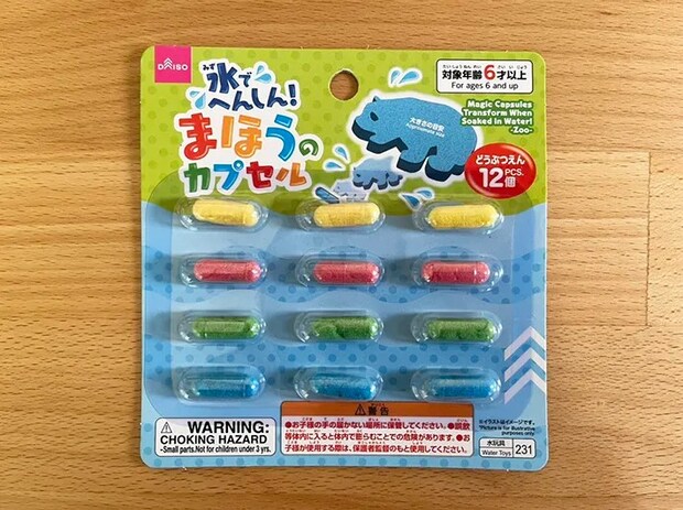 ダイソー『水で変身！魔法のカプセル』の写真（撮影：grape編集部）