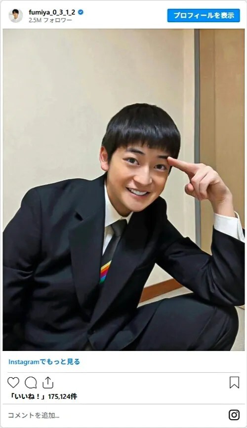 高橋文哉さんのInstagram