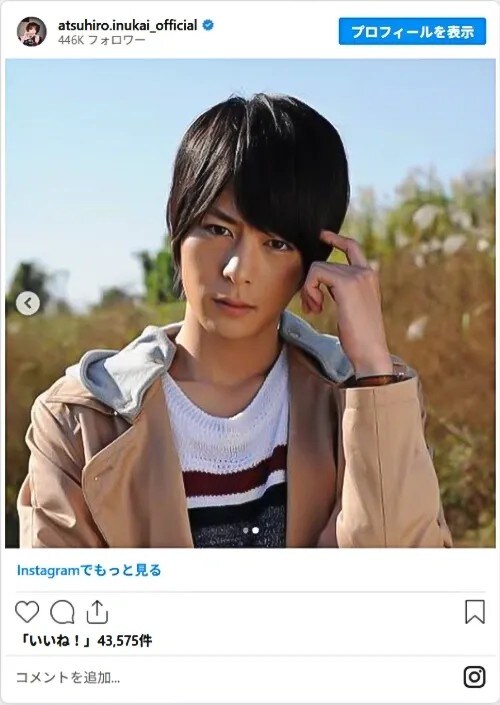 犬飼貴丈さんのInstagram