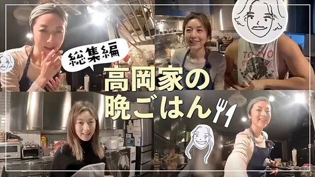 高岡早紀さんのチャンネル