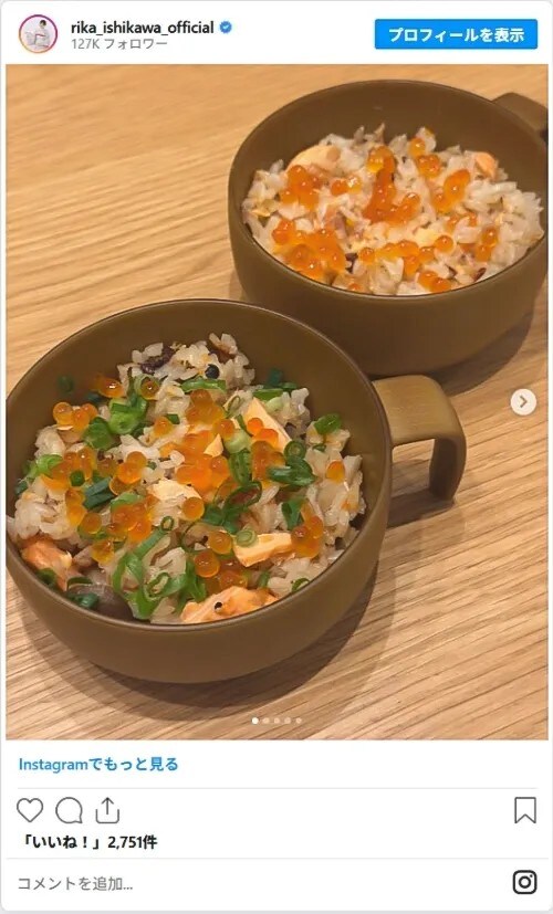 石川梨華さんのInstagram