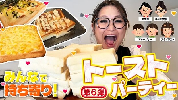 ギャル曽根さんのチャンネル