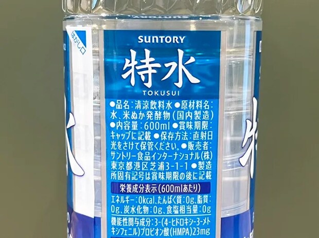 『特水』の写真（撮影：grape編集部）