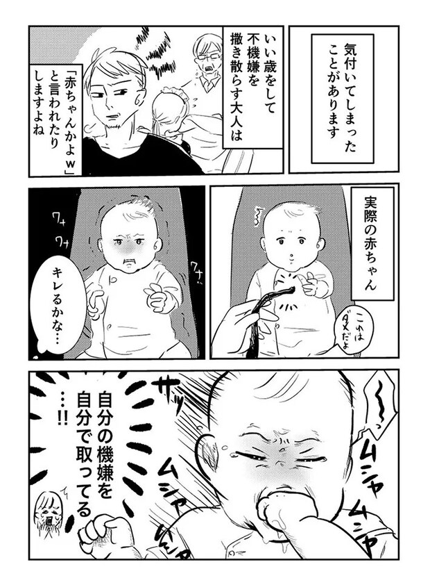 犬石さんの漫画の画像
