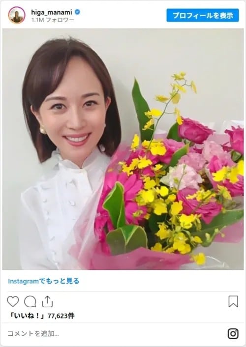 比嘉愛未さんのInstagram