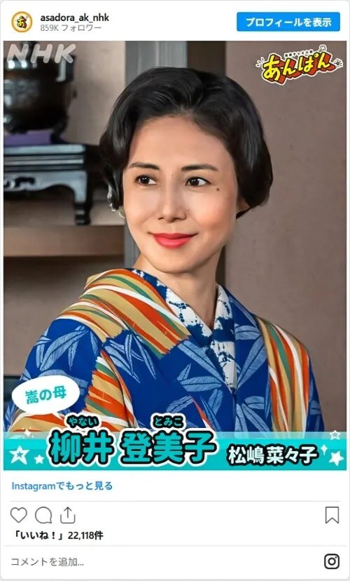 朝ドラ「あんぱん」公式のInstagram