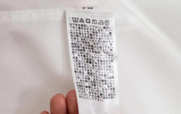 枕の洗濯表示タグの写真（撮影：Heulie）