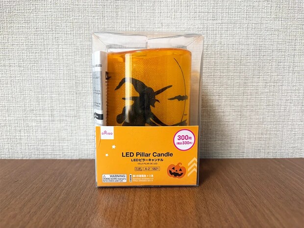 「ハロウィングッズ買いそびれた！」　『ダイソー』のおすすめアイテムがこちら