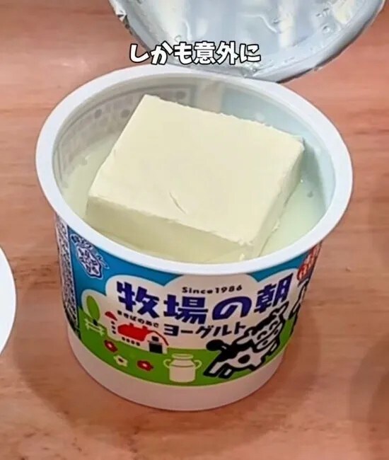 ヨーグルトにのったクリームチーズ