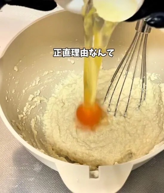 ボウルに卵を入れる様子