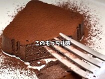 ヘルシーすぎるチョコケーキ　意外な正体に…　「食べても罪悪感ゼロ」