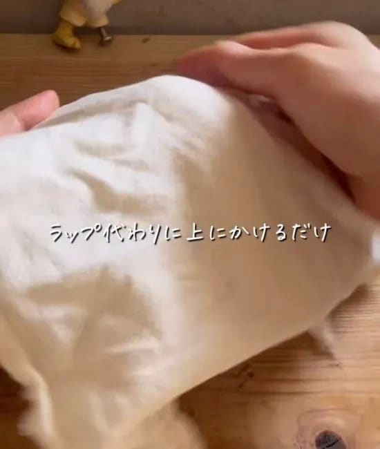 さらしで包む様子