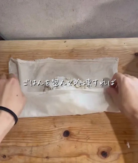 ご飯を包む様子