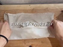 「まだラップ使ってるの？」　『さらし』の万能性に「優秀！」「すぐ買う」