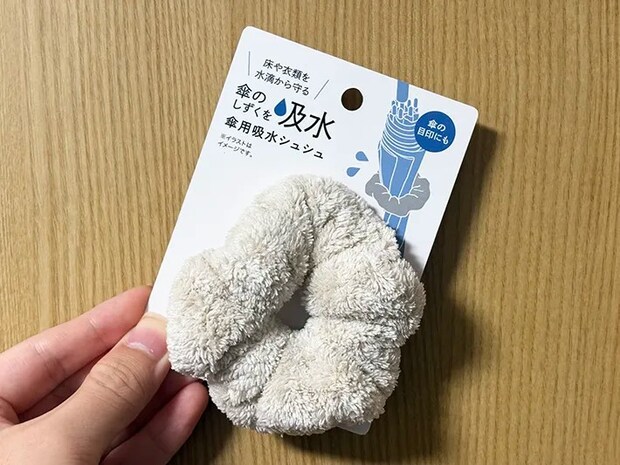 『傘用吸水シュシュ』の画像（撮影：grape編集部）