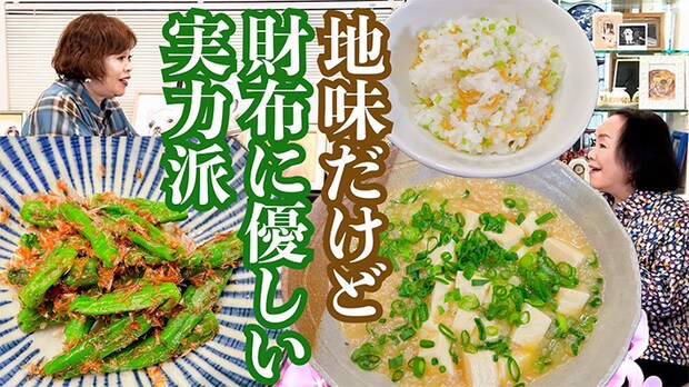 上沼恵美子さんのチャンネル