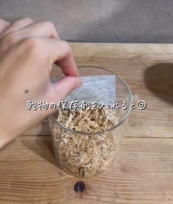 乾燥剤を入れる様子