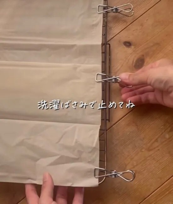 洗濯ばさみで固定する様子