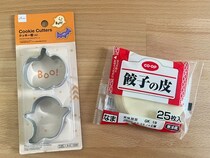 ダイソーの『クッキー型』で作ったのは、クッキーじゃない！　余った餃子の皮を活用して？