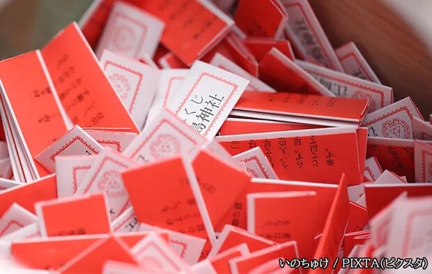 おみくじのイメージ写真