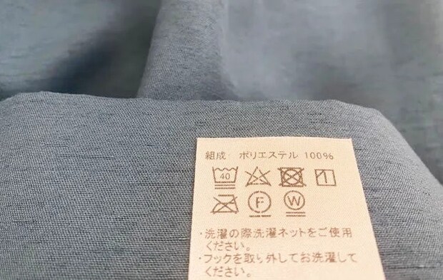 カーテンの洗濯表示タグの写真（撮影：Heulie）
