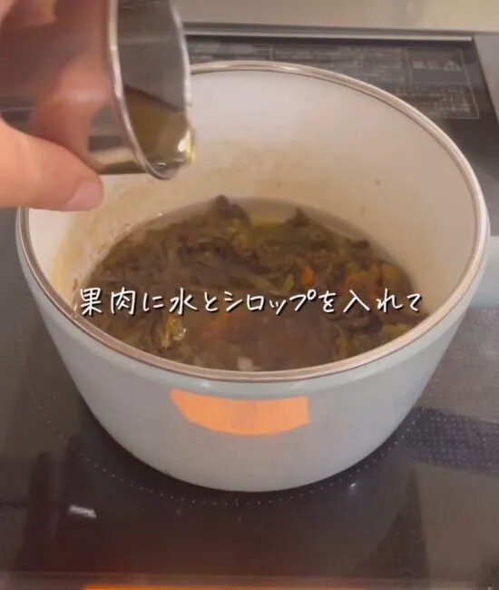 果肉とシロップを鍋に入れる様子