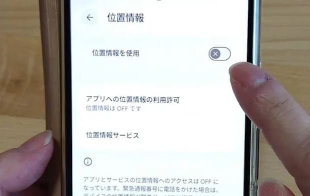 スマホ画面の写真（撮影：grape編集部）
