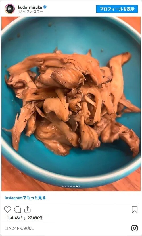 工藤静香さんのInstagram