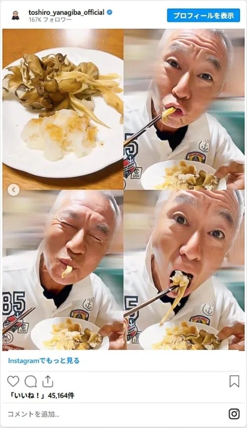 柳葉敏郎さんのInstagram