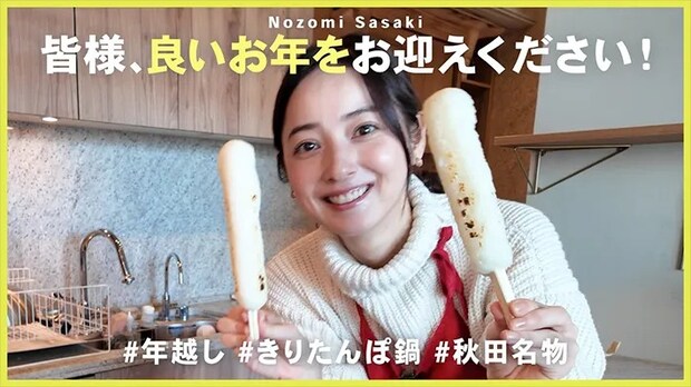 佐々木希さんのチャンネル