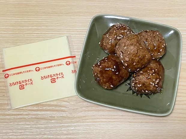 肉団子とスライスチーズの写真（撮影：grape編集部）