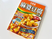 豆腐は入れない！　『麻婆豆腐の素』の意外な活用法【時短レシピ】