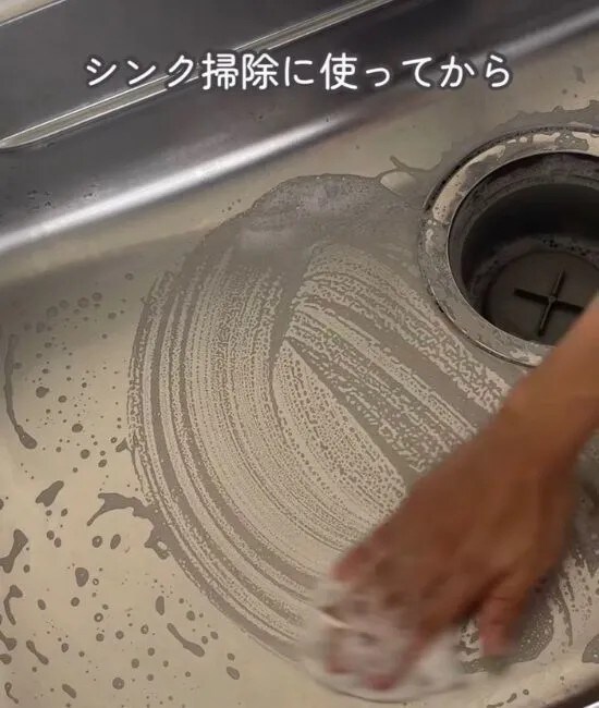 シンクを磨く様子