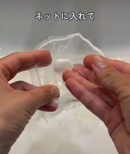 排水口ネットに石けんを入れる様子