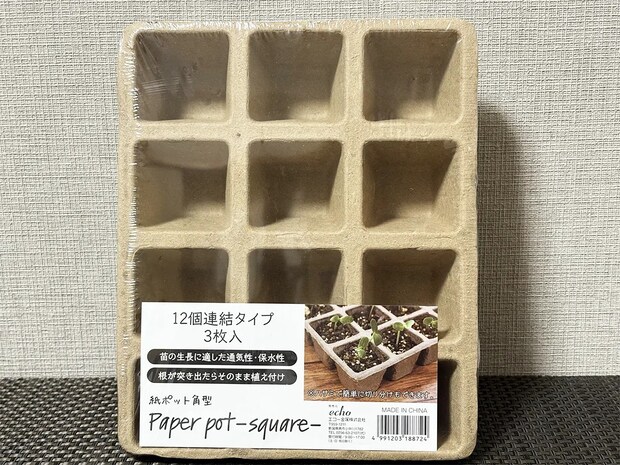 100均で買った『育苗ポット』　じゃない使い方に「コスパが最強」