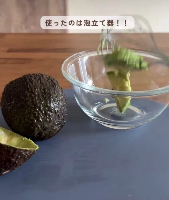 取り除いたアボカド