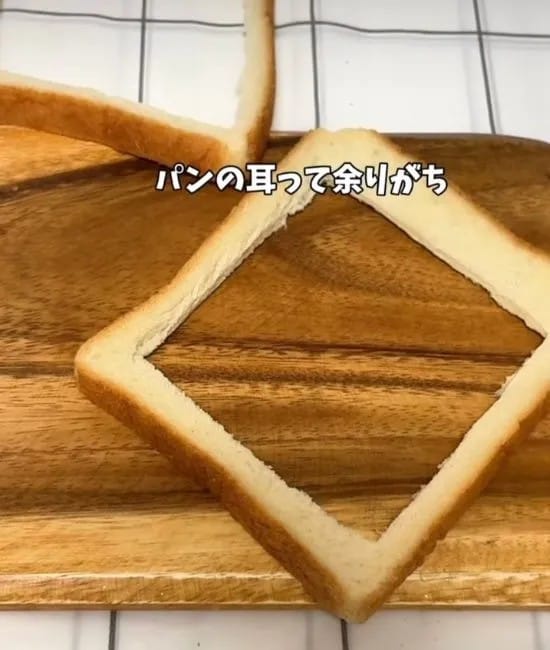 パンの耳